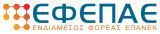 efepae ΝΕW
              Logo - για Υπογραφές στα mail