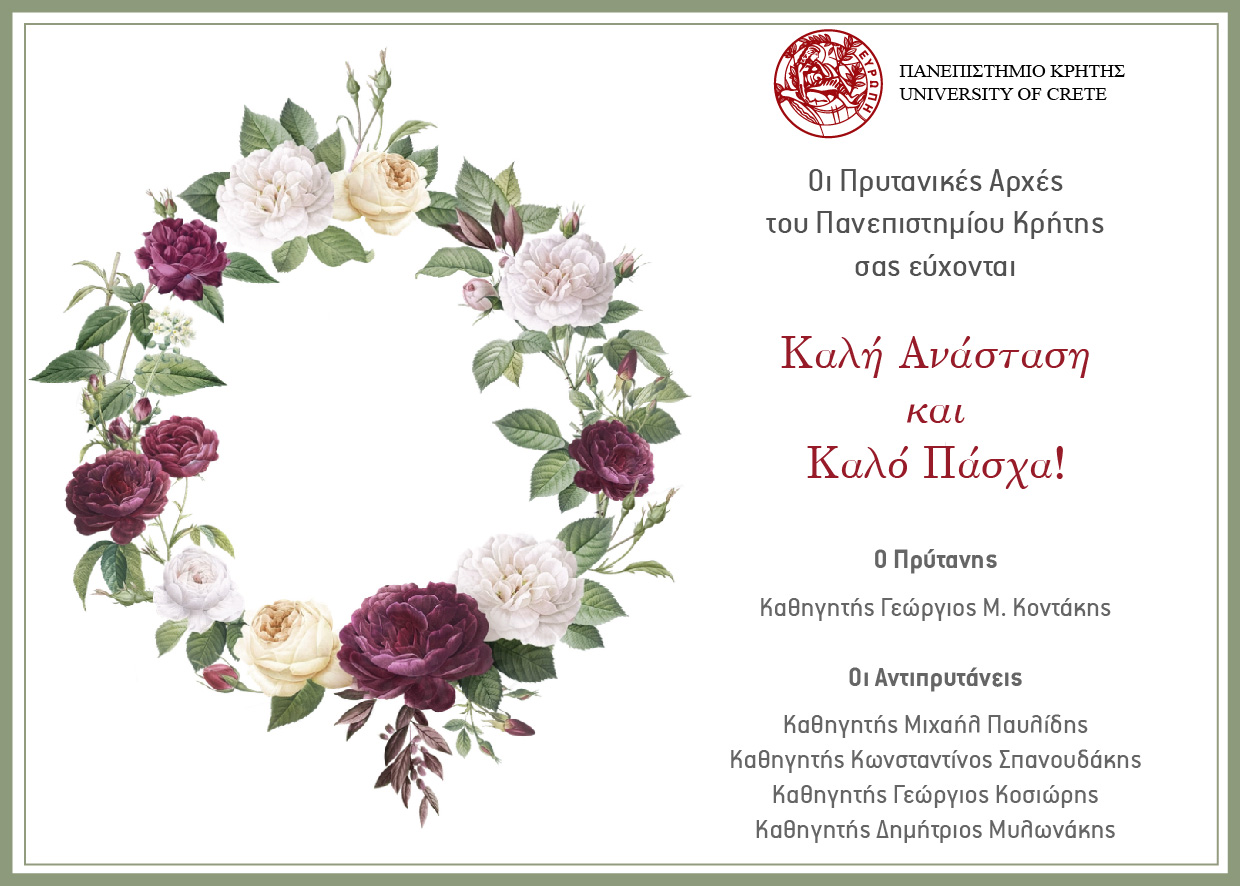 Εικόνα που περιέχει κείμενο, τριαντάφυλλο, διάταξη λουλουδιών, πέταλο

Περιγραφή που δημιουργήθηκε αυτόματα